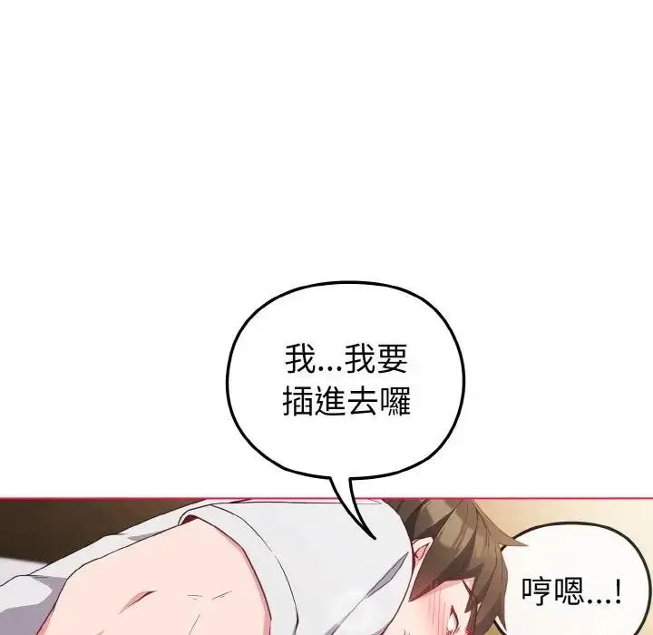 漫画《恋上年上的她》第6话第8张图