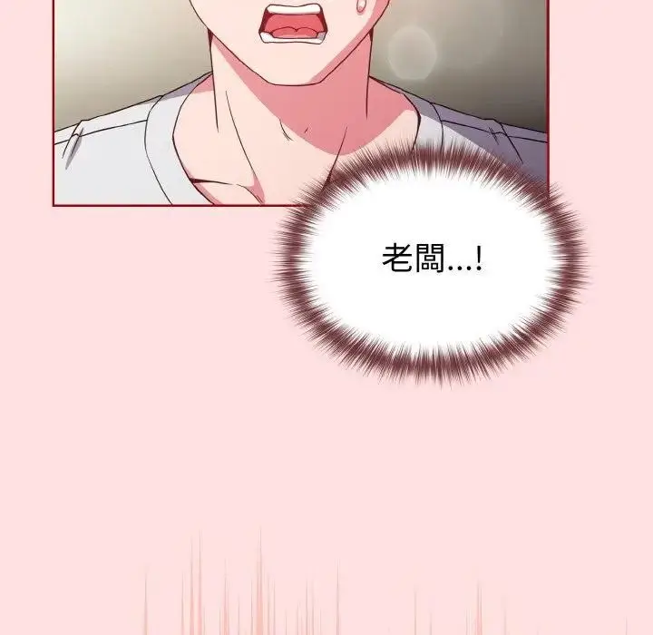漫画《恋上年上的她》第6话第82张图