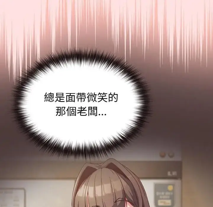 漫画《恋上年上的她》第6话第83张图