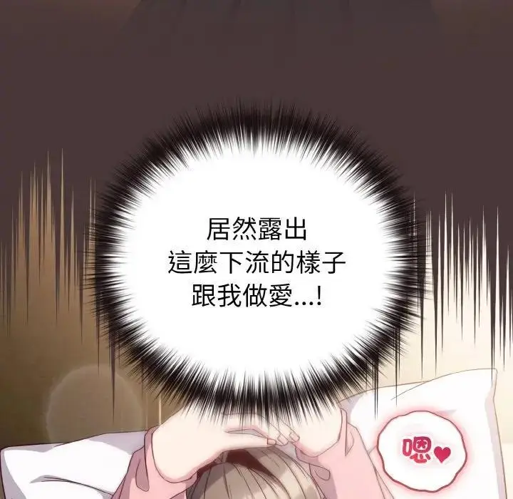 漫画《恋上年上的她》第6话第85张图