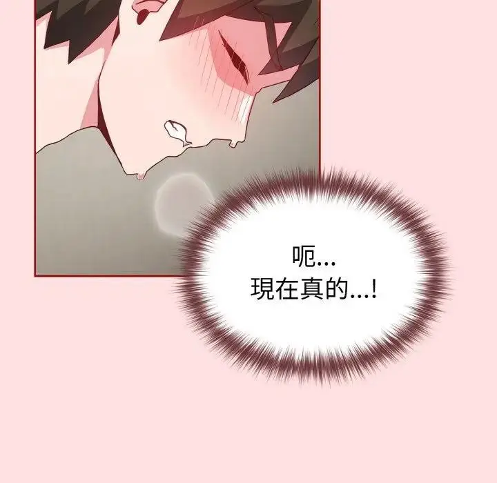 漫画《恋上年上的她》第6话第88张图