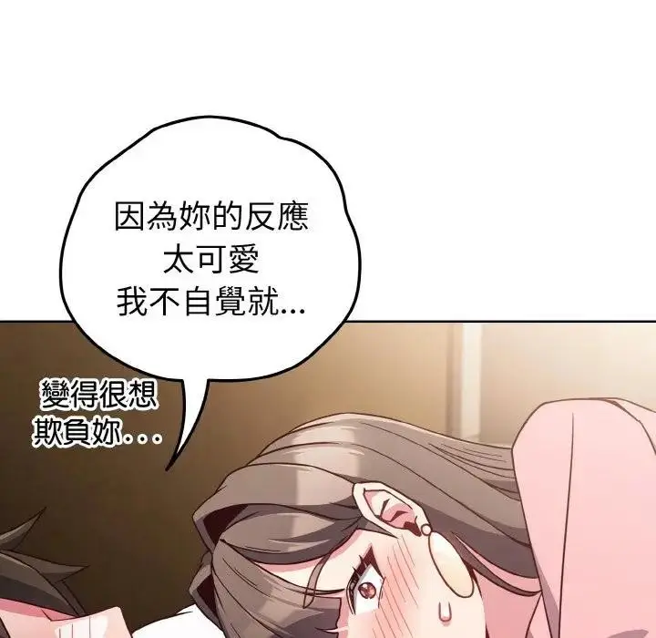 漫画《恋上年上的她》第7话第100张图
