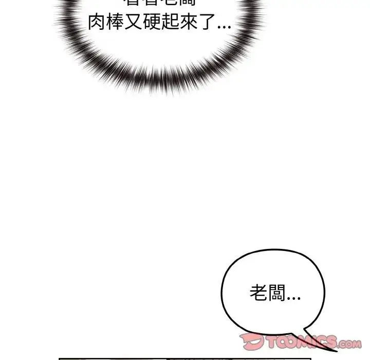 漫画《恋上年上的她》第7话第105张图