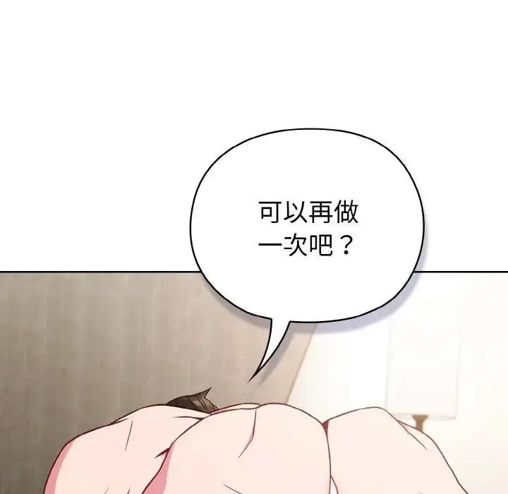 漫画《恋上年上的她》第7话第107张图