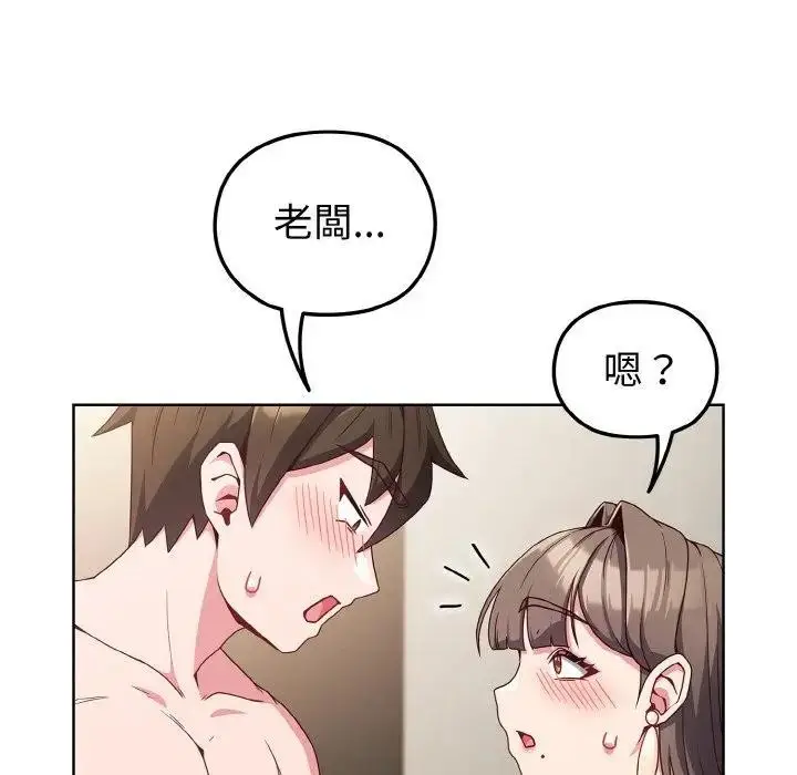 漫画《恋上年上的她》第7话第114张图
