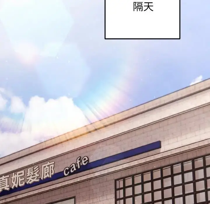 漫画《恋上年上的她》第7话第121张图