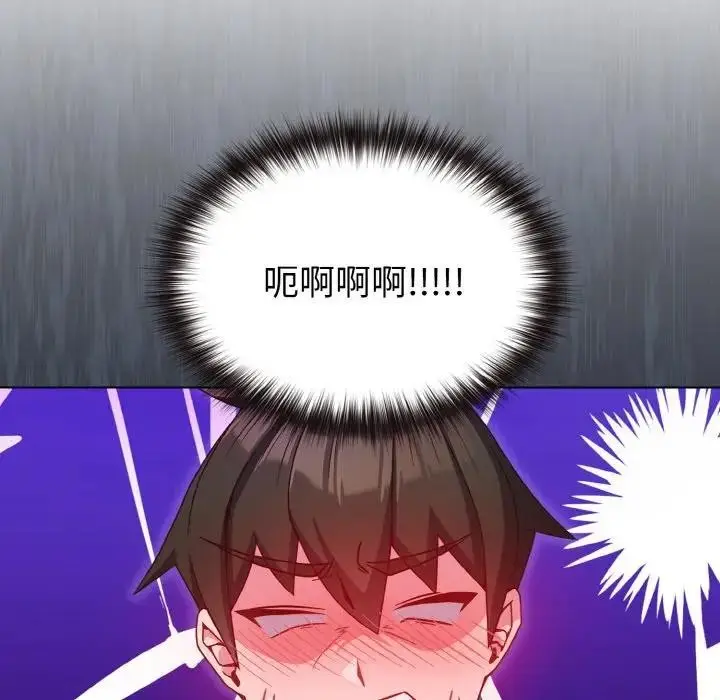 漫画《恋上年上的她》第7话第128张图