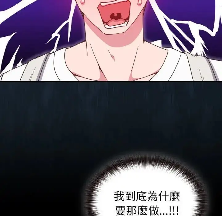 漫画《恋上年上的她》第7话第129张图