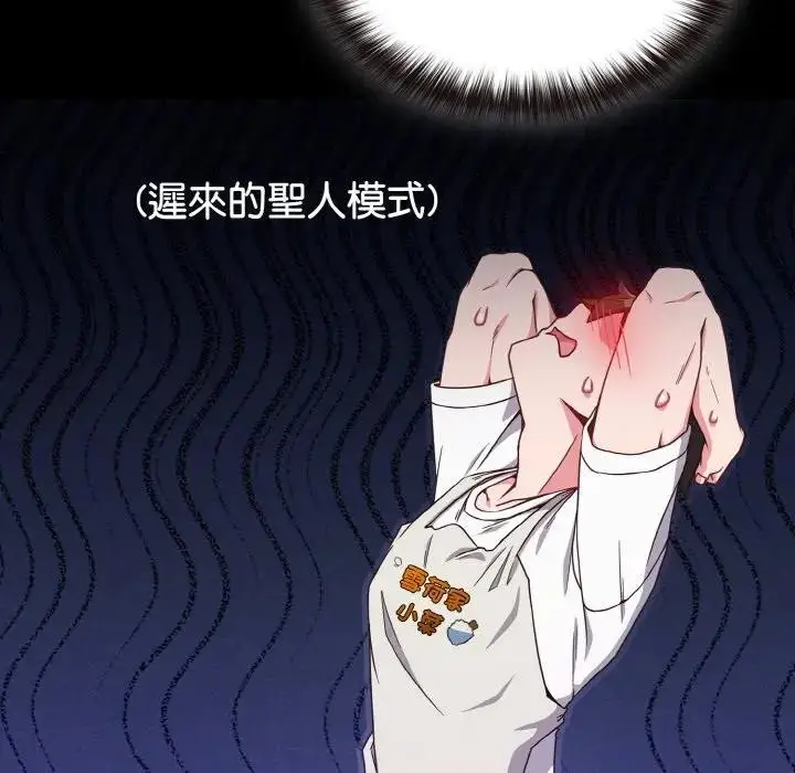 漫画《恋上年上的她》第7话第130张图