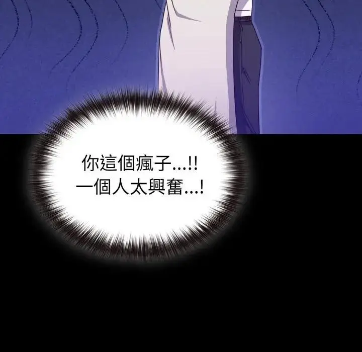 漫画《恋上年上的她》第7话第131张图