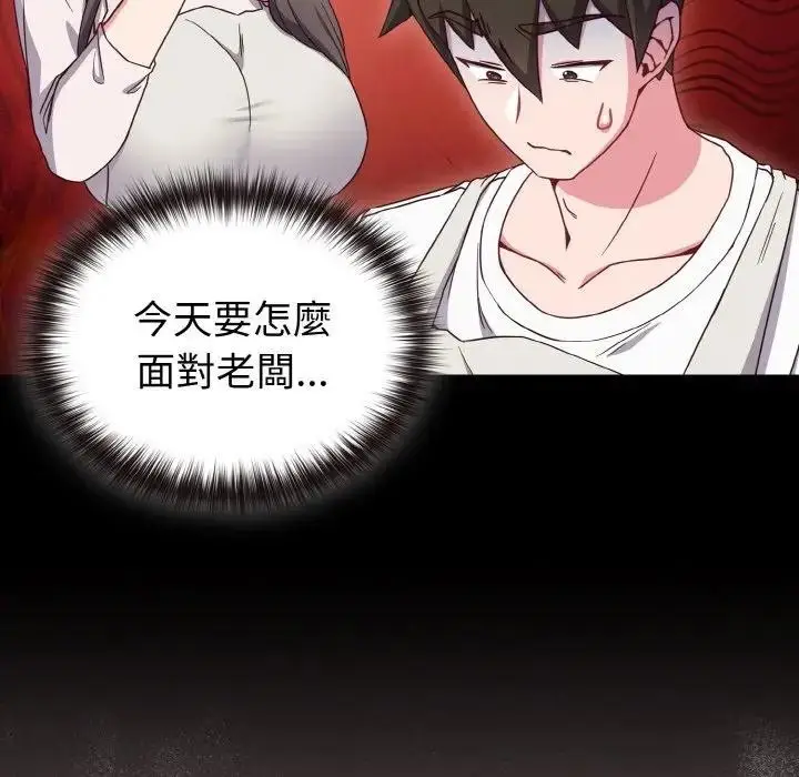 漫画《恋上年上的她》第7话第133张图
