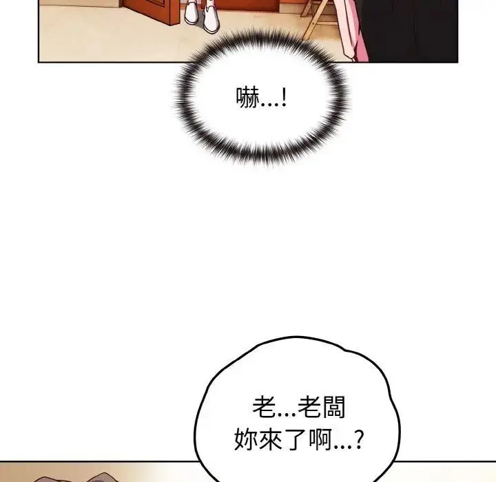 漫画《恋上年上的她》第7话第136张图