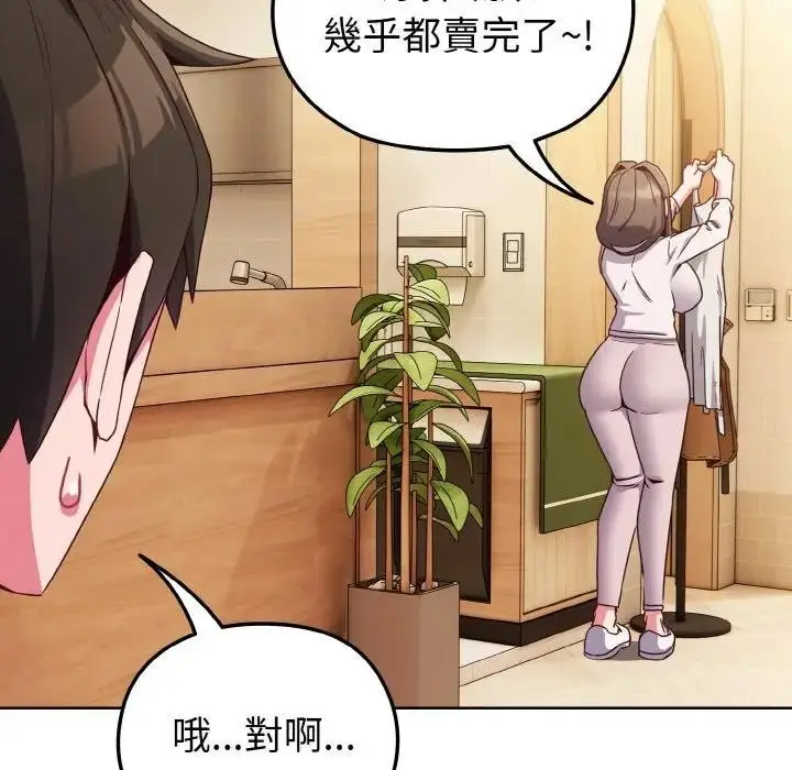 漫画《恋上年上的她》第7话第141张图