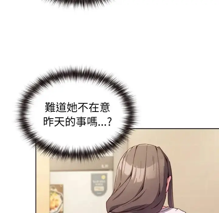 漫画《恋上年上的她》第7话第144张图