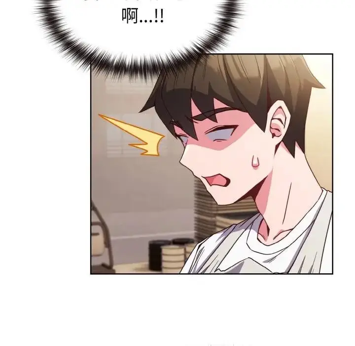 漫画《恋上年上的她》第7话第147张图