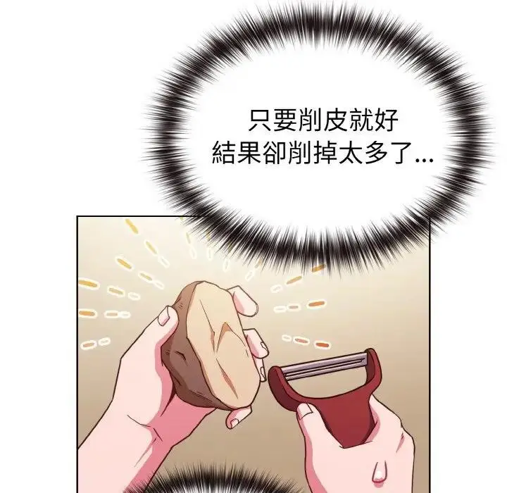 漫画《恋上年上的她》第7话第148张图