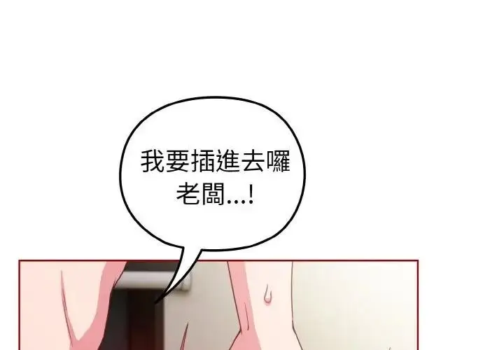 漫画《恋上年上的她》第7话第2张图