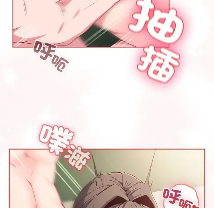 漫画《恋上年上的她》第7话第20张图