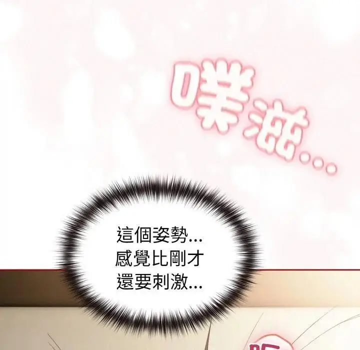 漫画《恋上年上的她》第7话第22张图