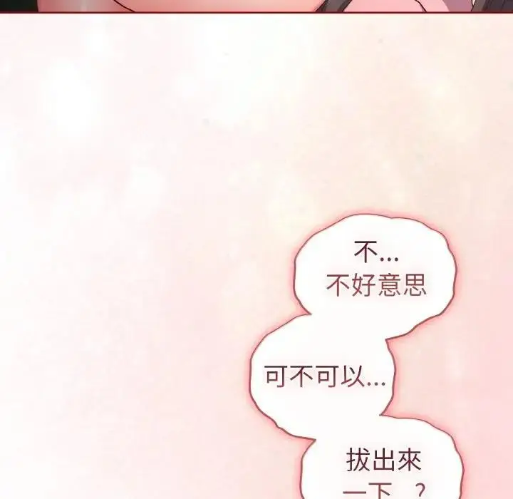 漫画《恋上年上的她》第7话第27张图