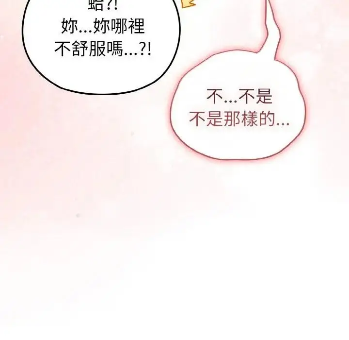 漫画《恋上年上的她》第7话第29张图