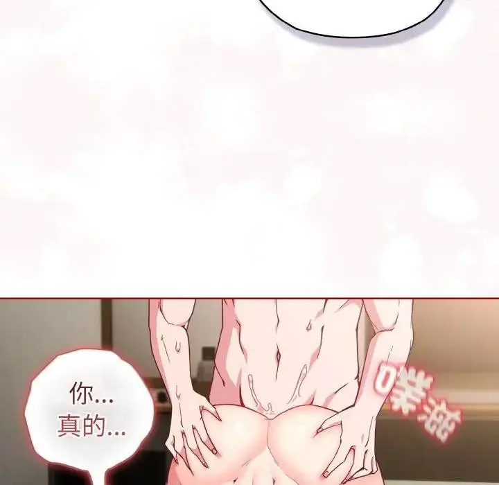 漫画《恋上年上的她》第7话第34张图