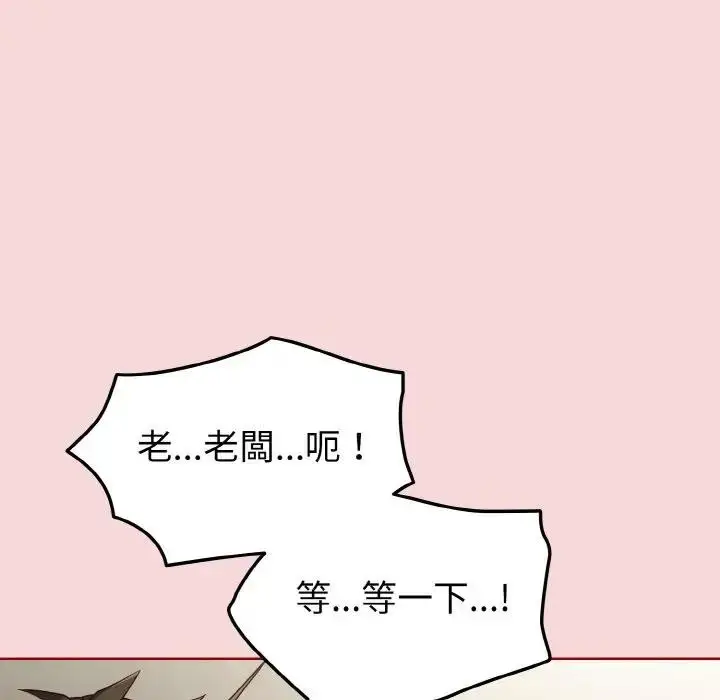 漫画《恋上年上的她》第7话第44张图