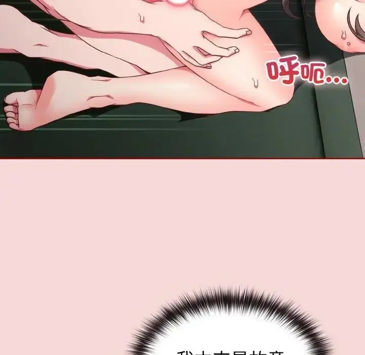 漫画《恋上年上的她》第7话第46张图