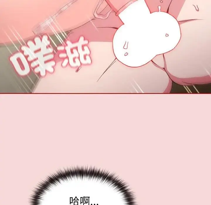 漫画《恋上年上的她》第7话第53张图