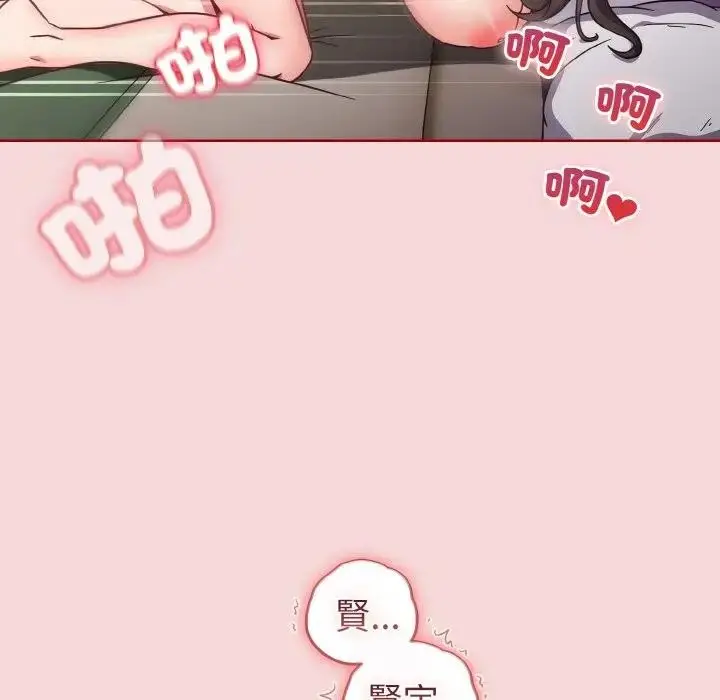 漫画《恋上年上的她》第7话第60张图