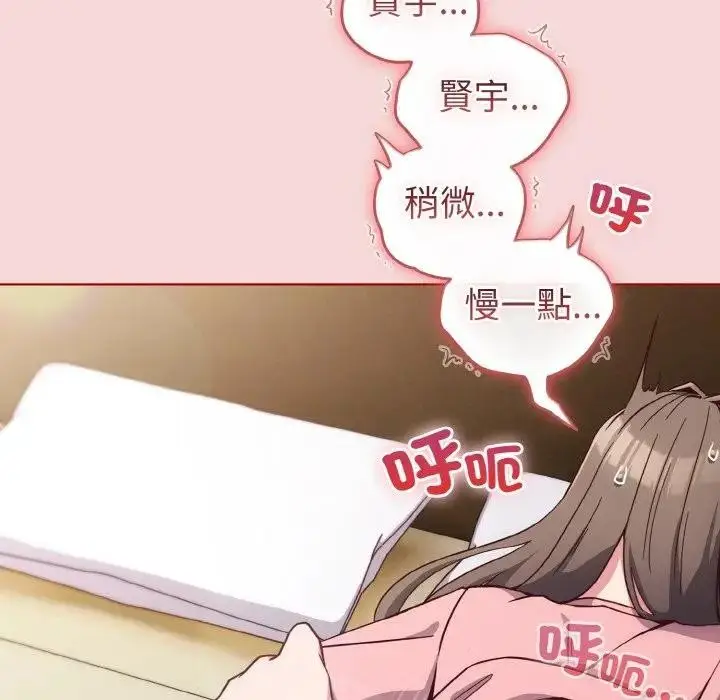 漫画《恋上年上的她》第7话第61张图