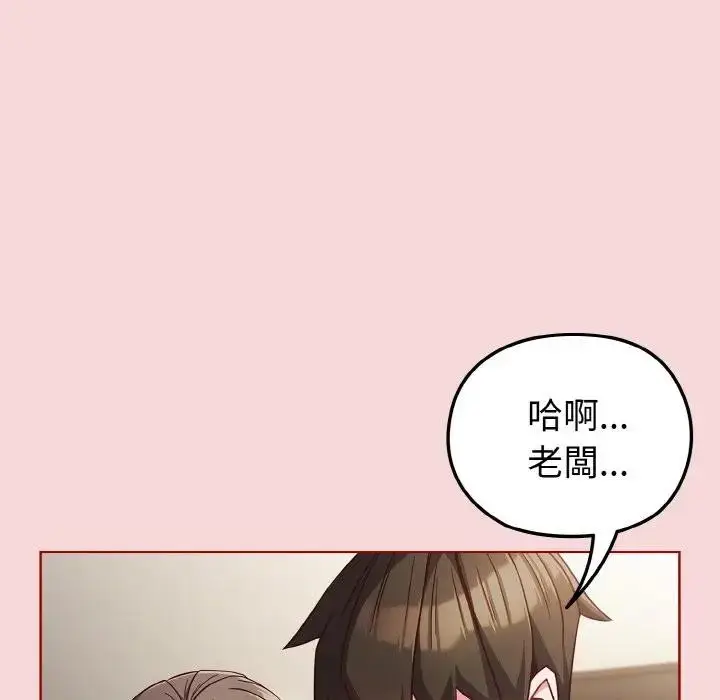 漫画《恋上年上的她》第7话第69张图