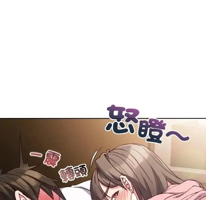 漫画《恋上年上的她》第7话第96张图