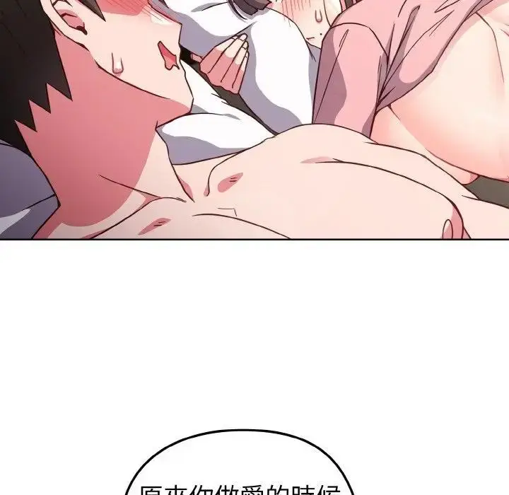 漫画《恋上年上的她》第7话第97张图