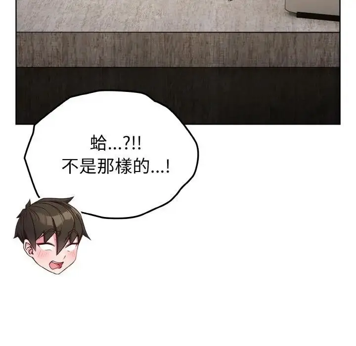 漫画《恋上年上的她》第7话第99张图