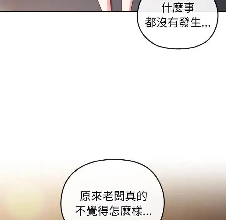 漫画《恋上年上的她》第8话第10张图