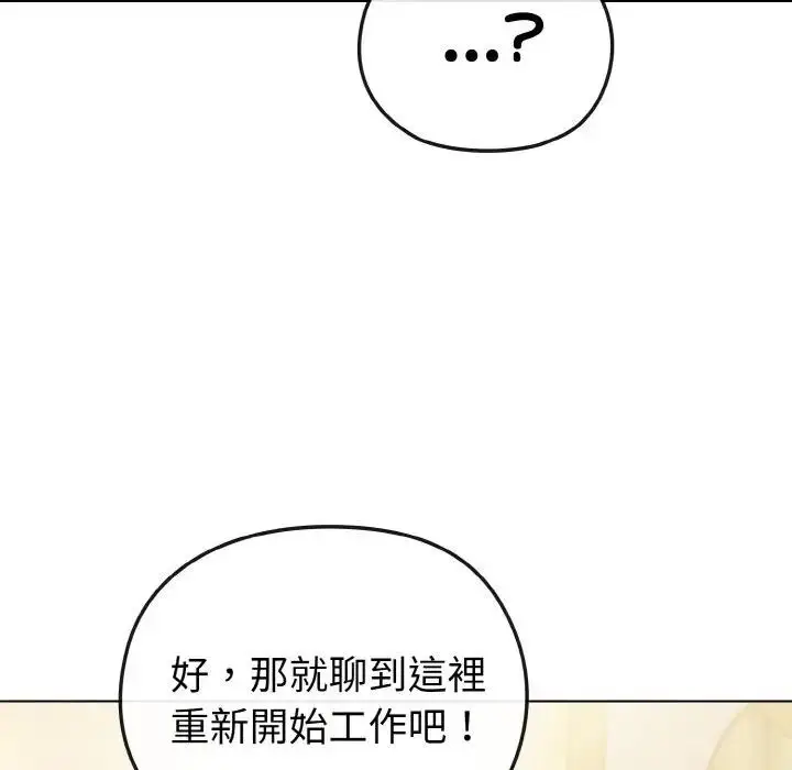漫画《恋上年上的她》第8话第100张图