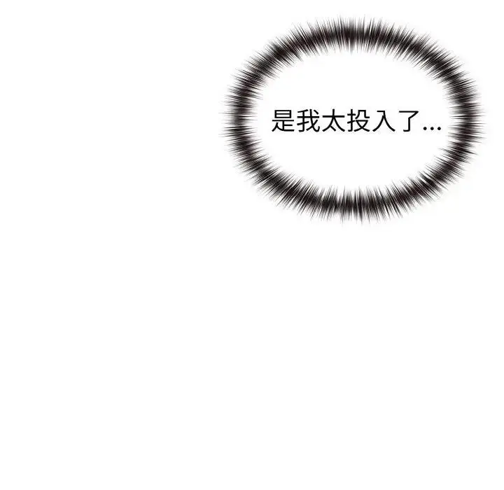 漫画《恋上年上的她》第8话第104张图