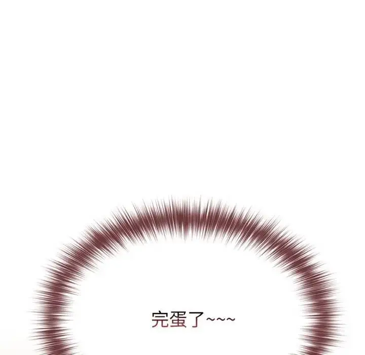 漫画《恋上年上的她》第8话第105张图