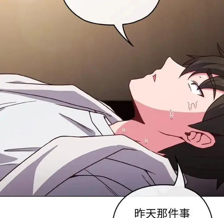 漫画《恋上年上的她》第8话第11张图
