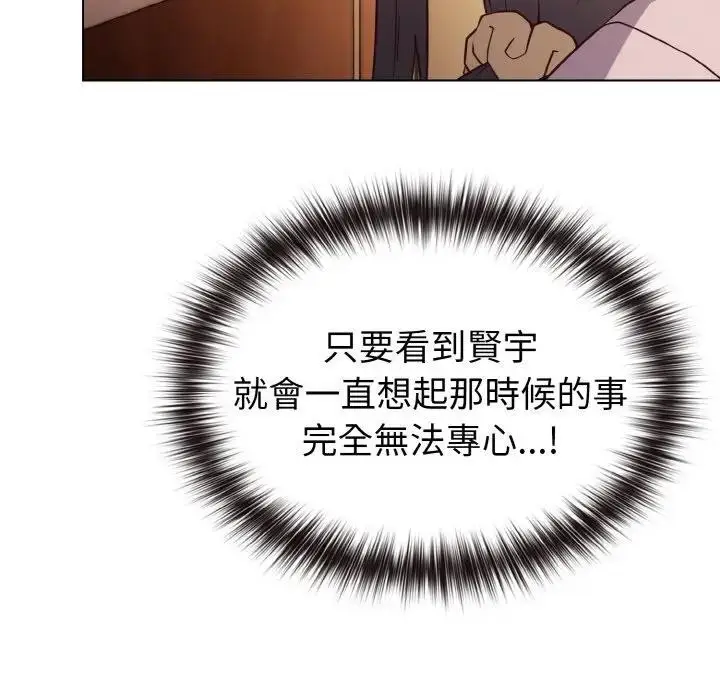 漫画《恋上年上的她》第8话第113张图