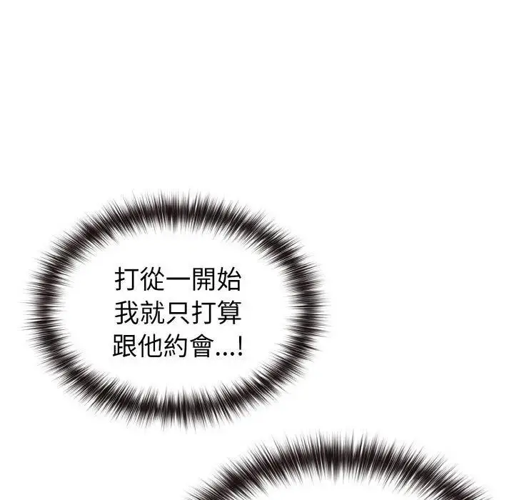 漫画《恋上年上的她》第8话第114张图