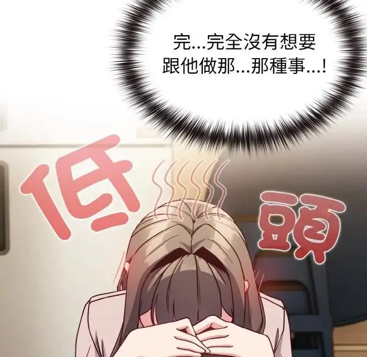 漫画《恋上年上的她》第8话第115张图