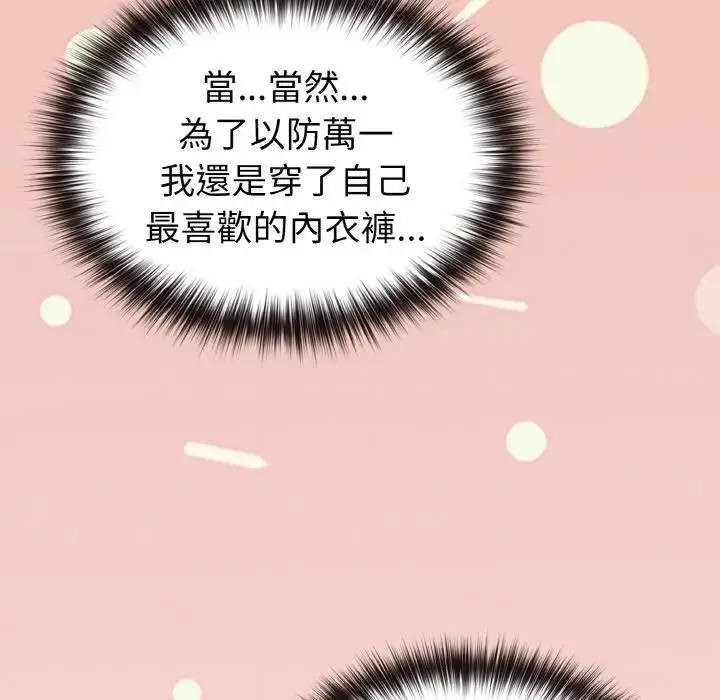 漫画《恋上年上的她》第8话第117张图