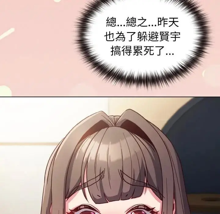 漫画《恋上年上的她》第8话第118张图