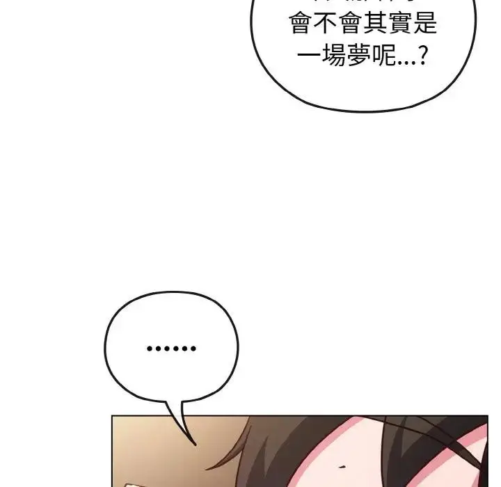 漫画《恋上年上的她》第8话第12张图