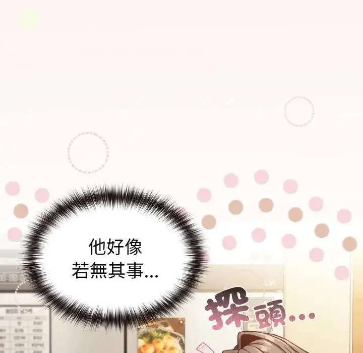 漫画《恋上年上的她》第8话第120张图