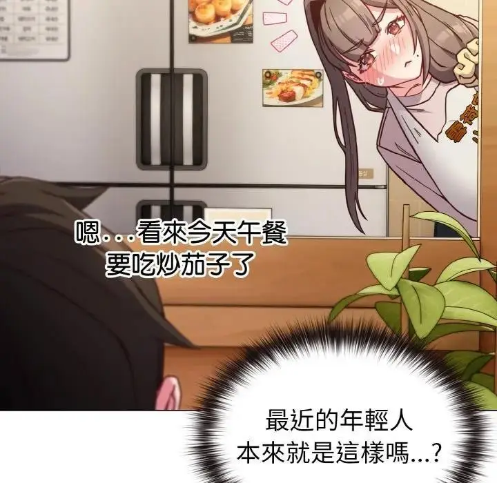 漫画《恋上年上的她》第8话第121张图