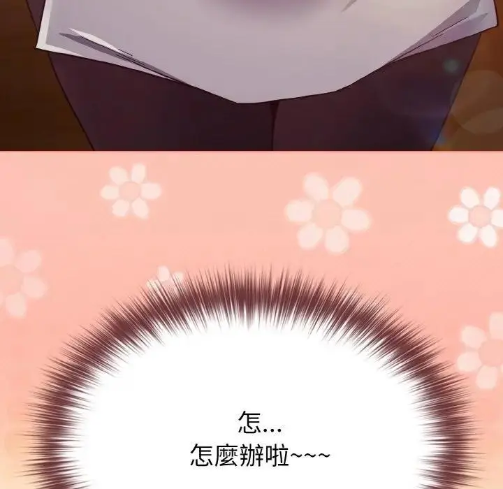 漫画《恋上年上的她》第8话第128张图