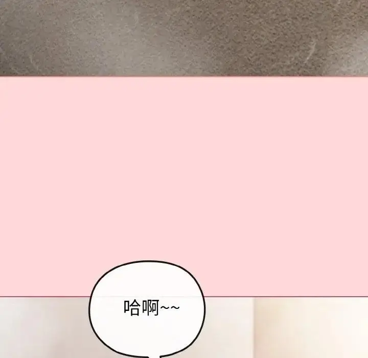 漫画《恋上年上的她》第8话第137张图